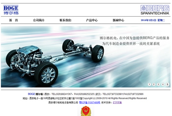 西安博爾格機電