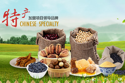 湖北三土特產農業商貿有限公司