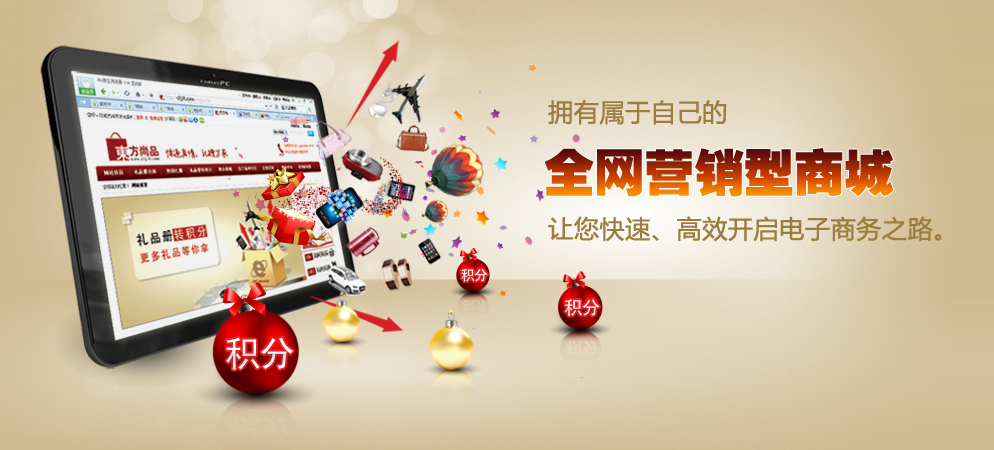 獨立網(wǎng)站商品交易的思維探討