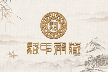 湖北駱氏殿藏文化有限公司