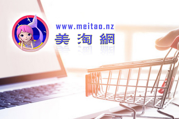 澳新美淘網