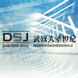 大圣世紀展示工程